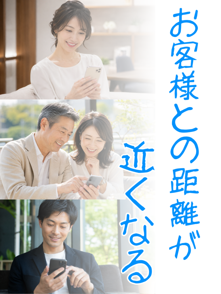 お客様との距離が近くなる